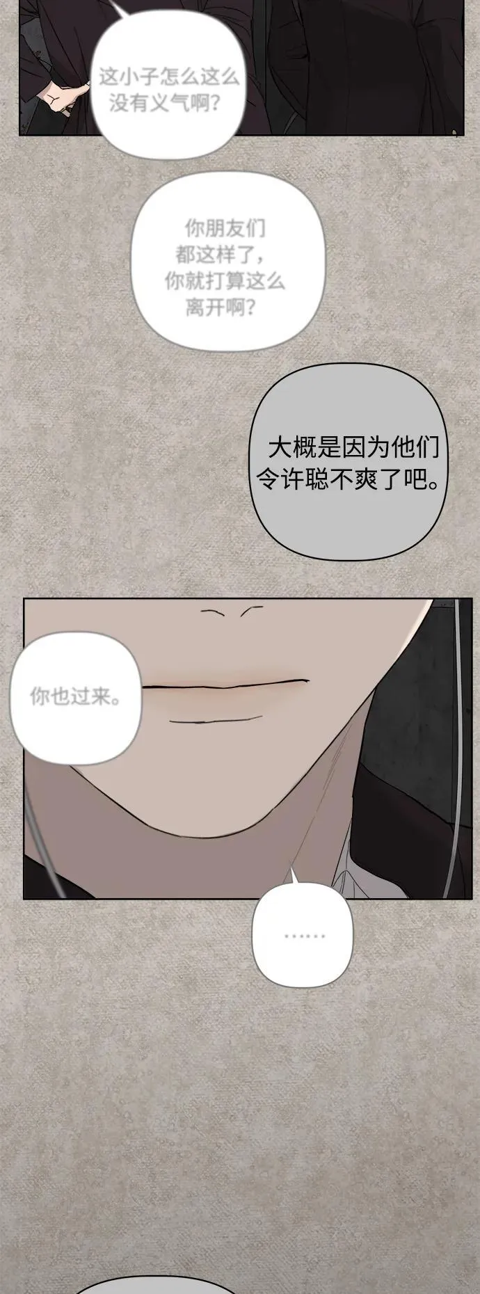 第24话 第44页