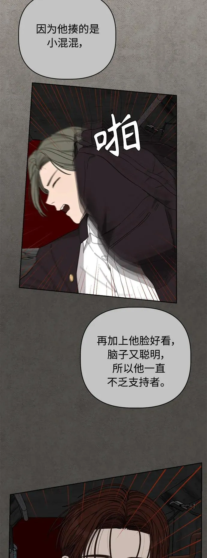 第24话 第45页