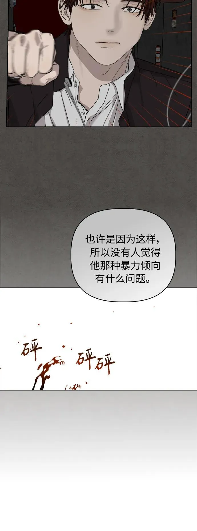 第24话 第46页