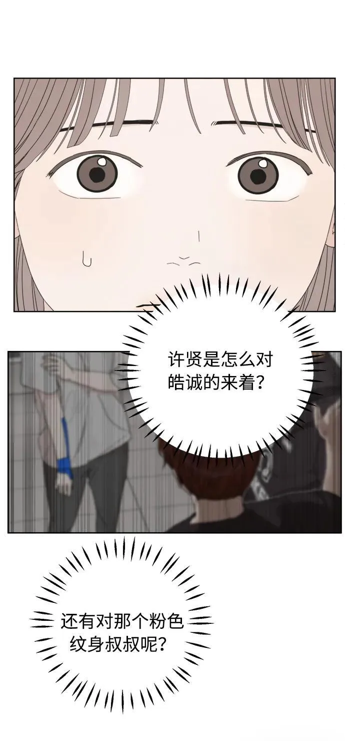 第24话 第47页