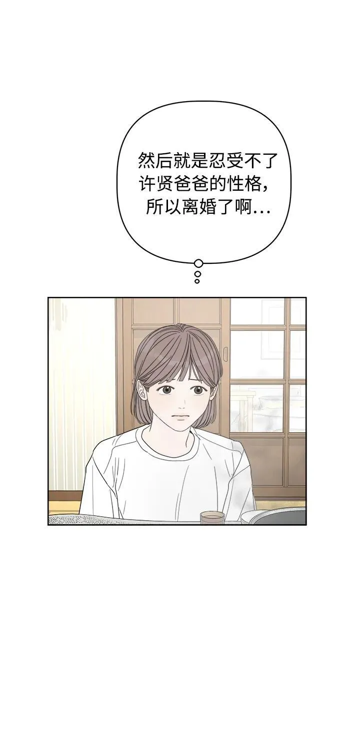 第24话 第51页