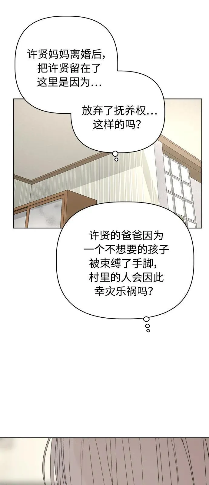 第24话 第52页
