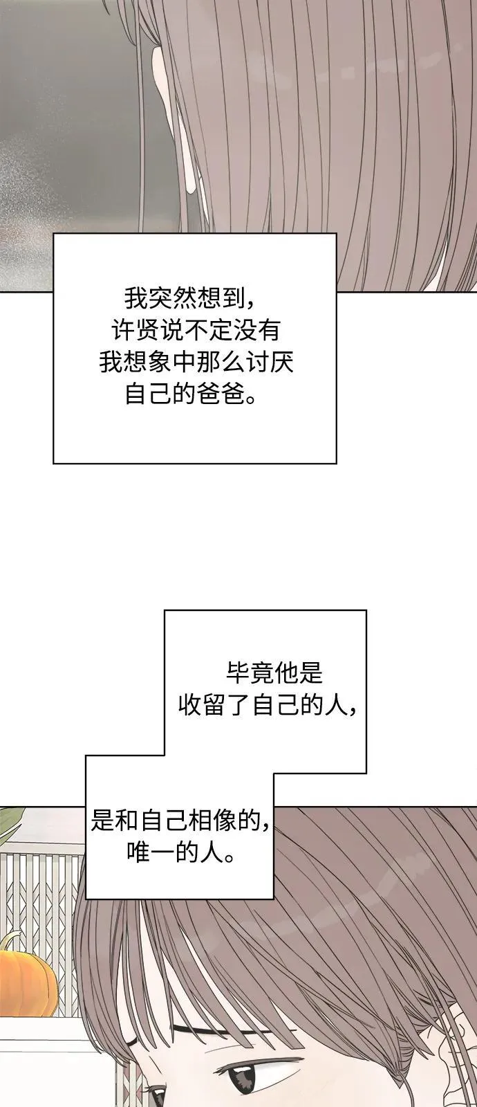 第24话 第53页