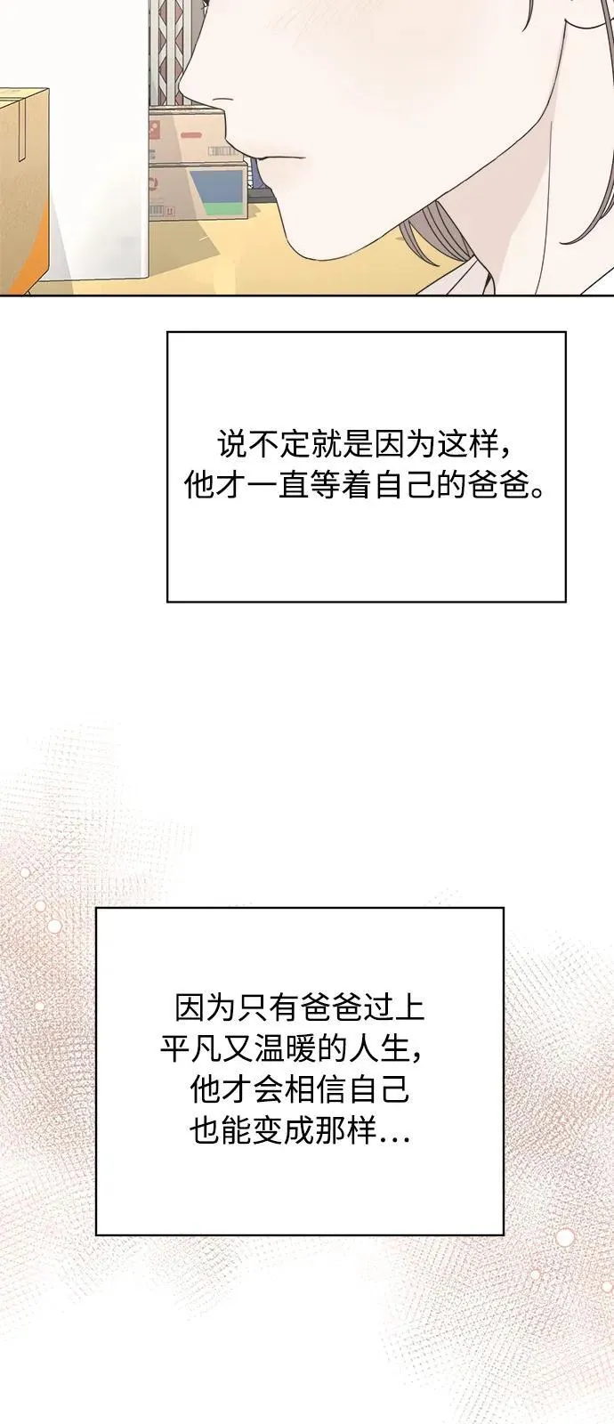 第24话 第54页