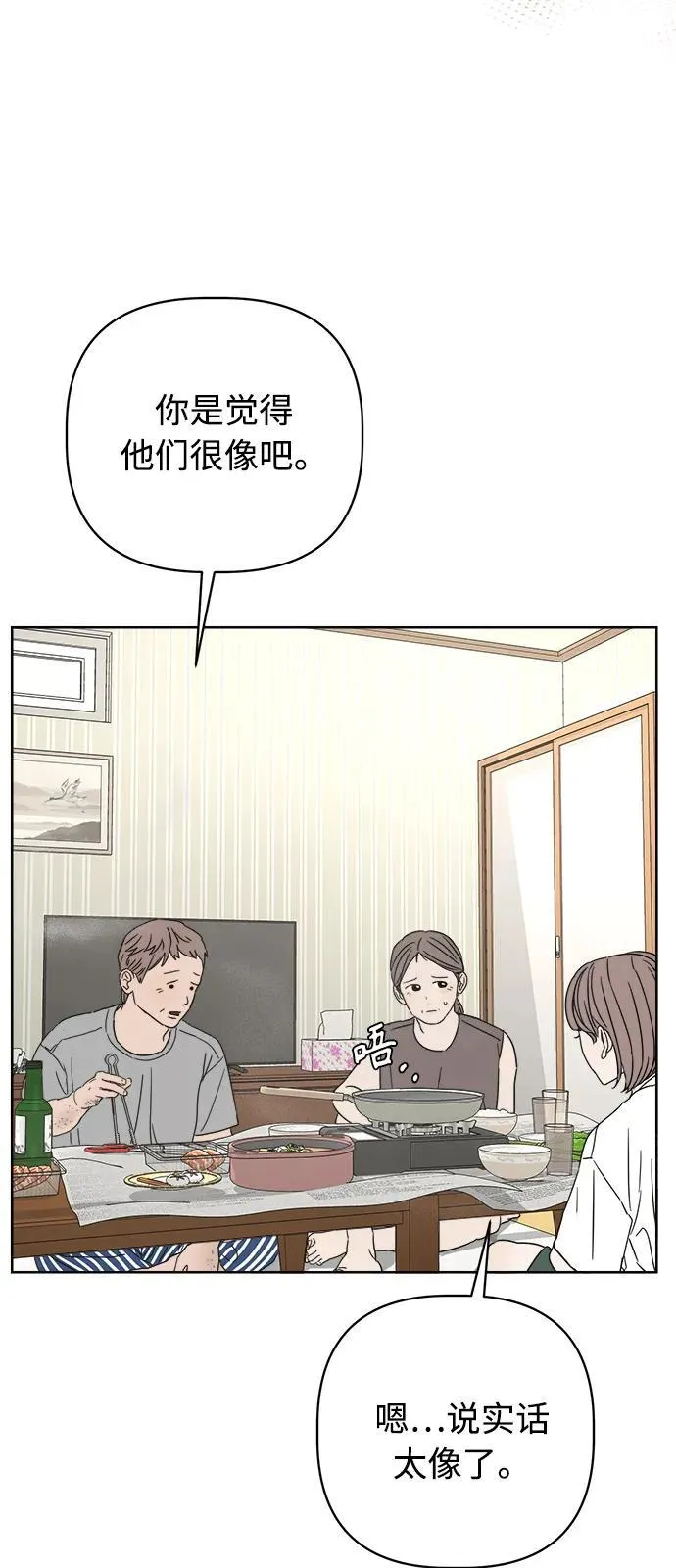 第24话 第55页