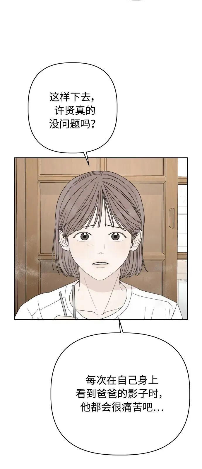 第24话 第56页