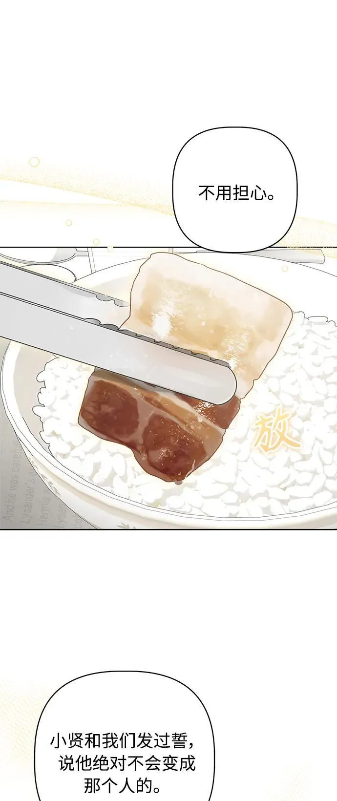 第24话 第57页