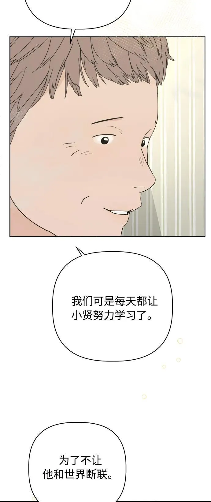 第24话 第58页