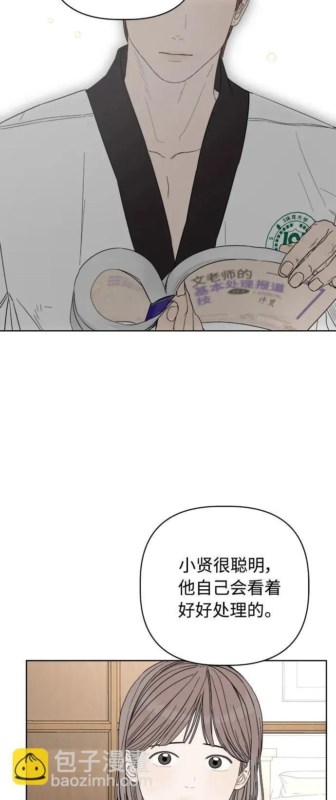 第24话 第59页