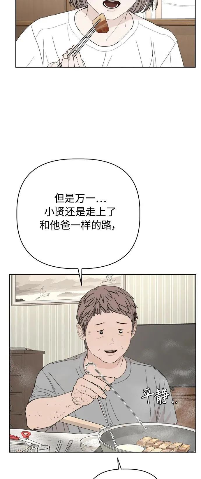 第24话 第60页
