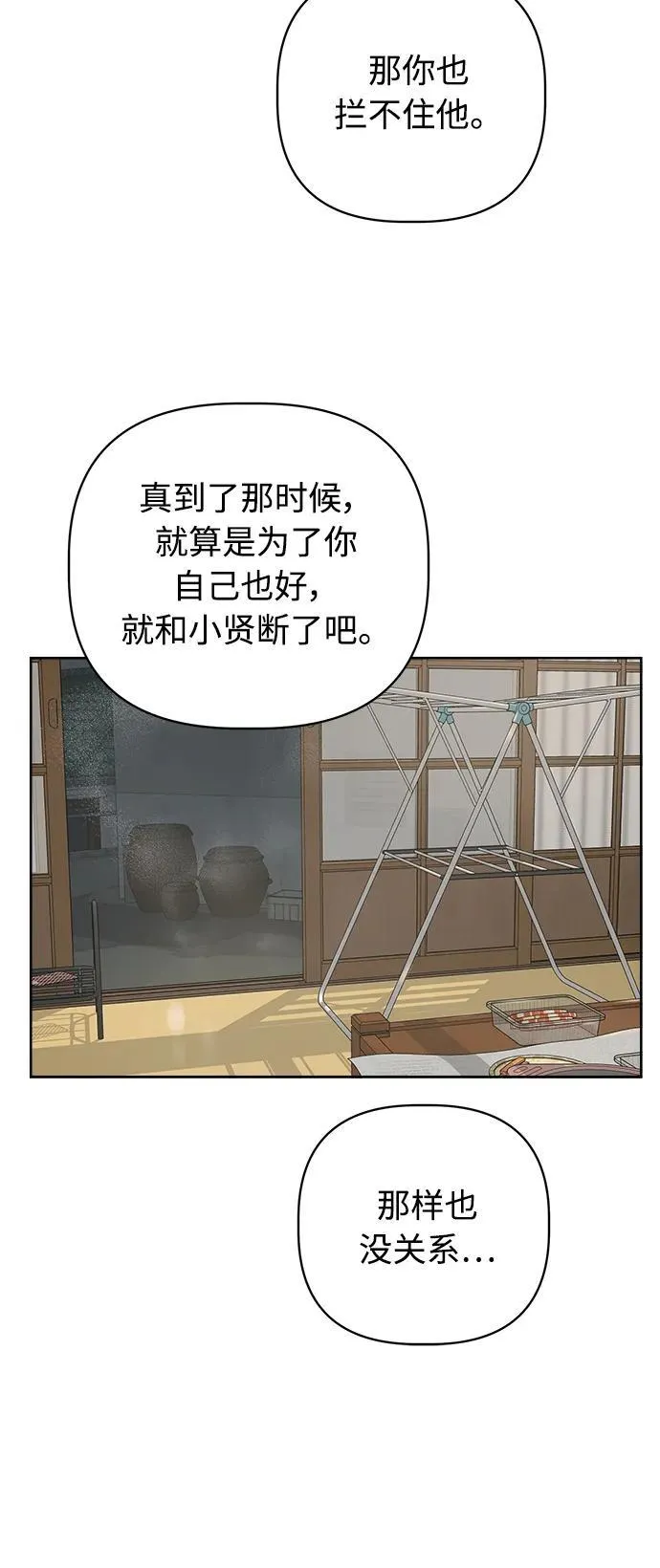 第24话 第61页