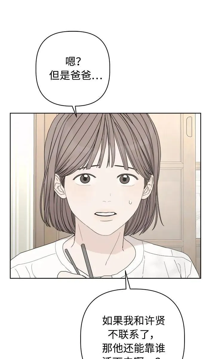 第24话 第62页