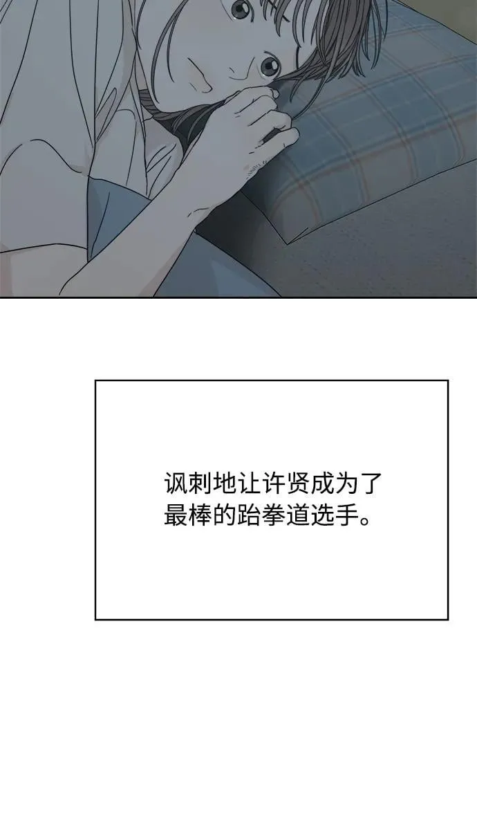 第24话 第66页