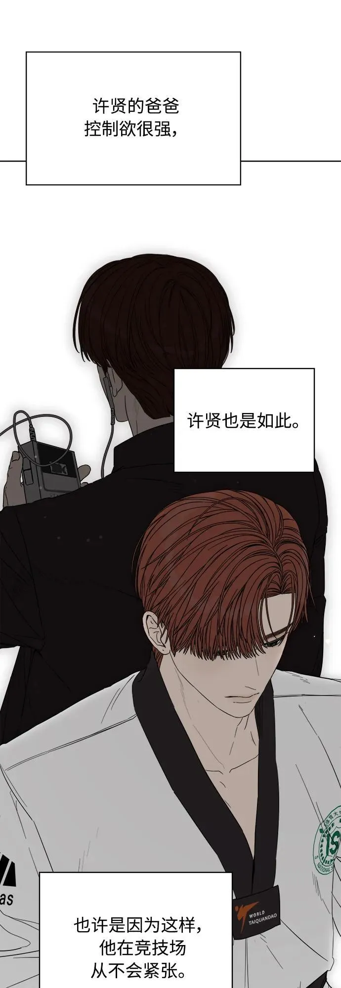第24话 第67页