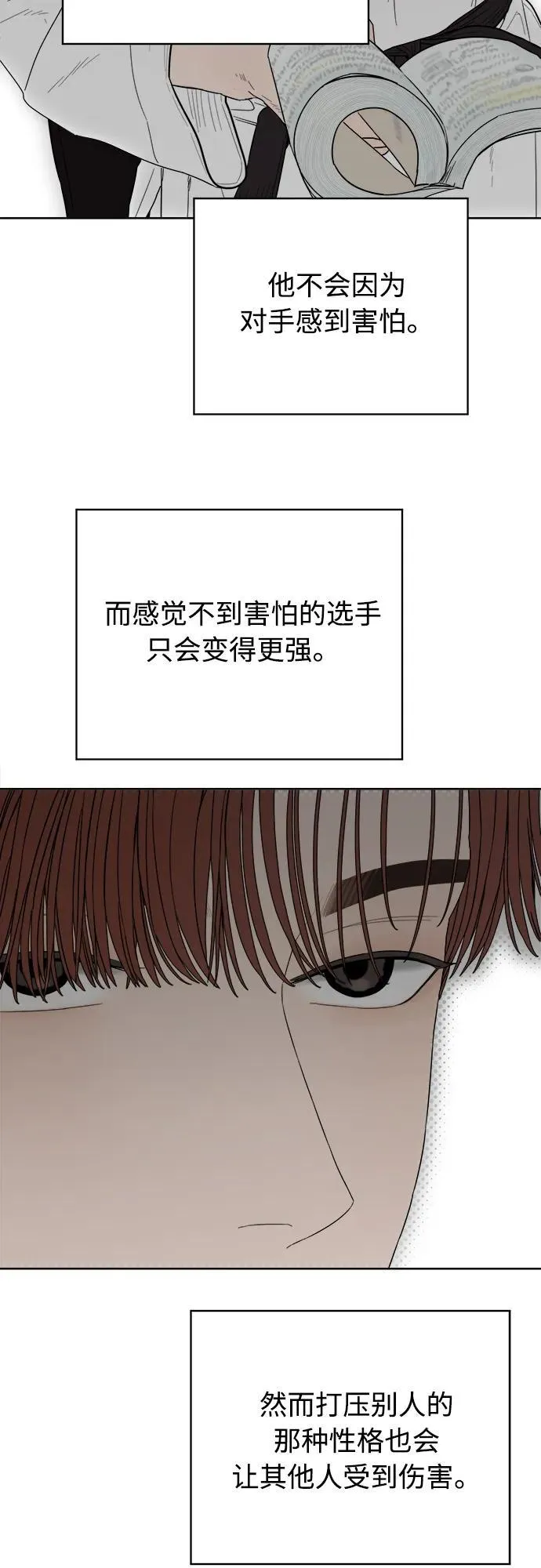 第24话 第68页