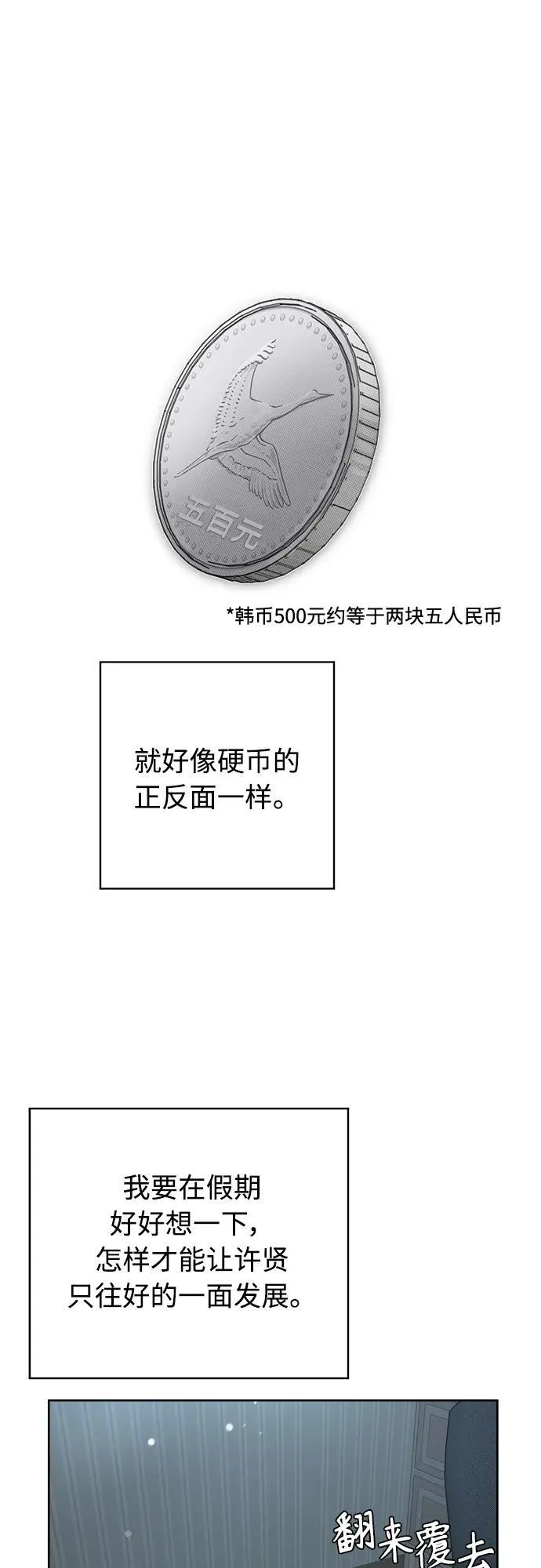 第24话 第69页