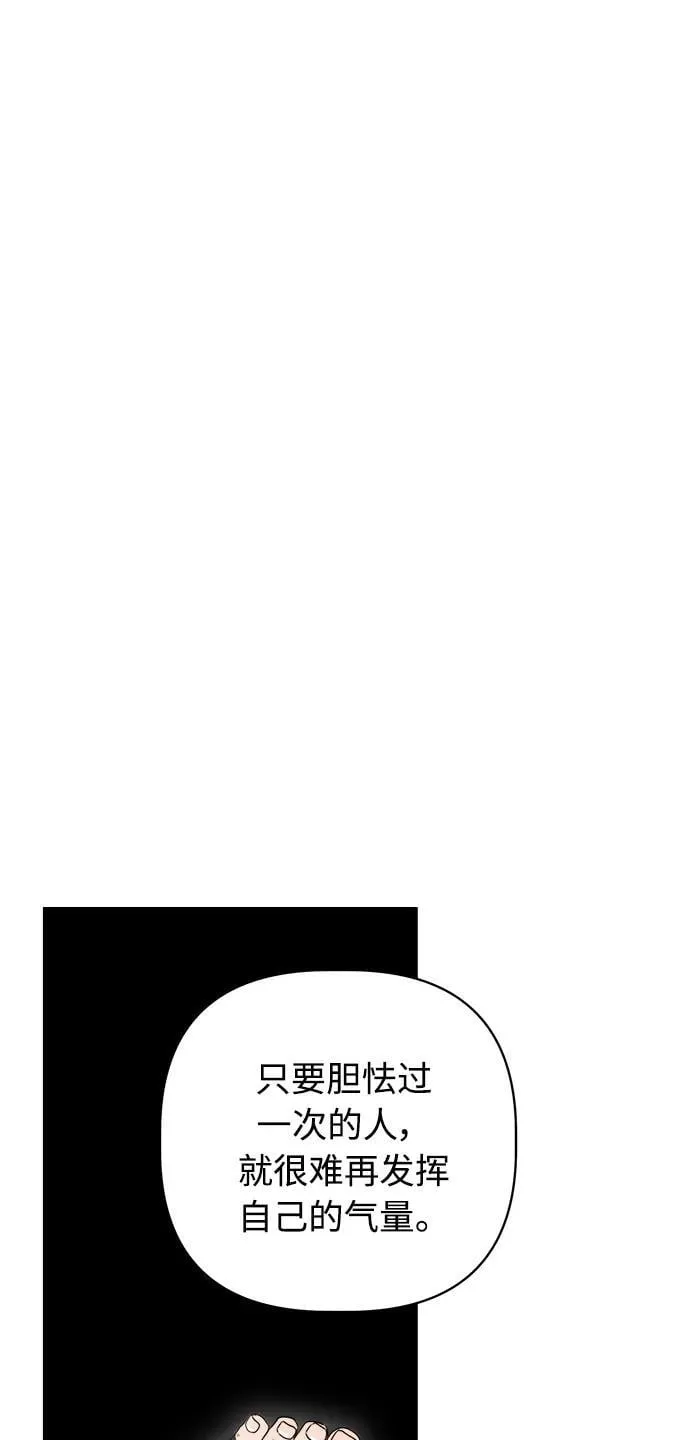 第24话 第72页