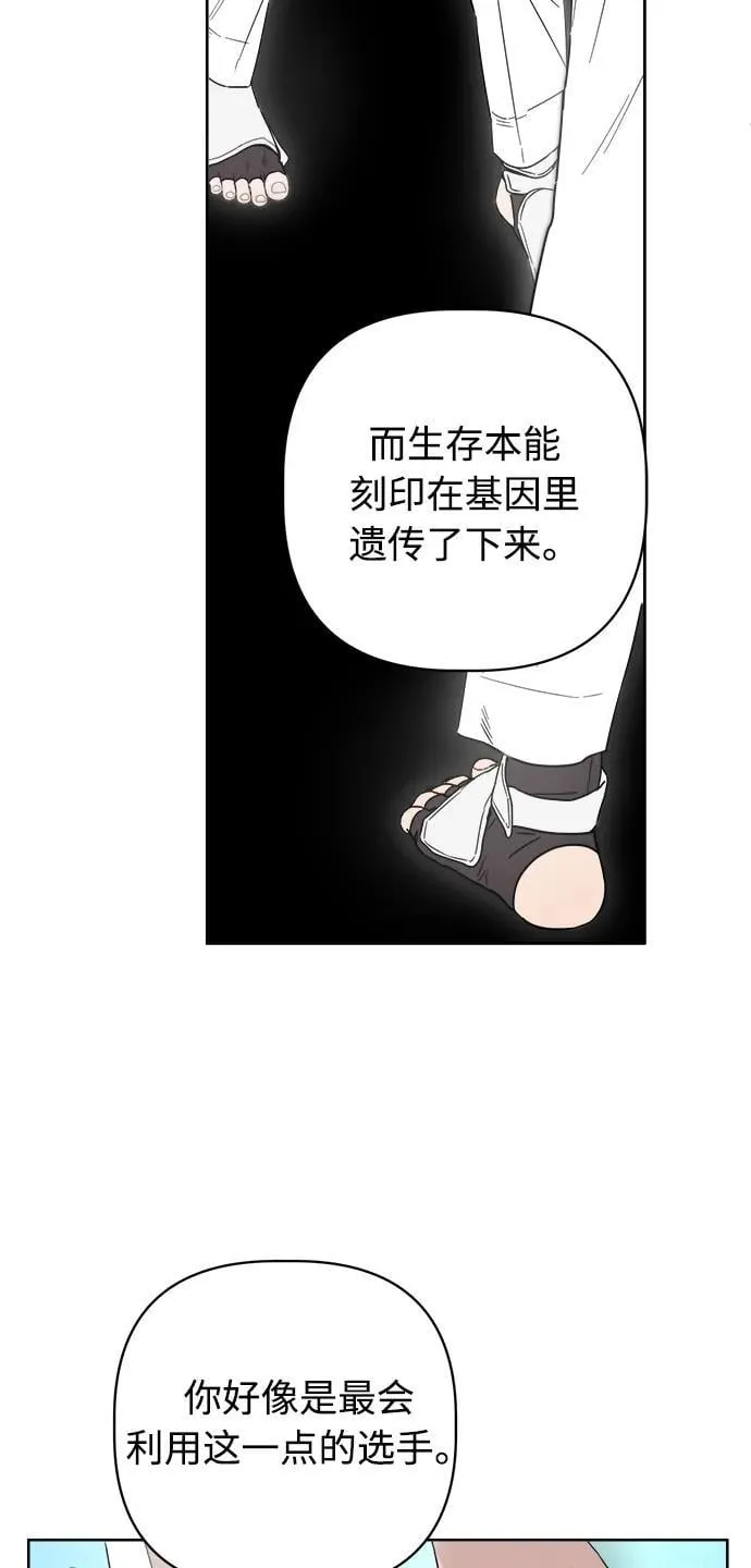 第24话 第74页