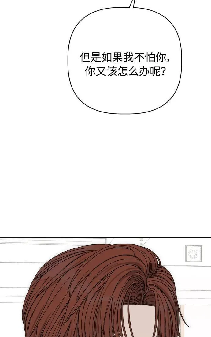 第24话 第78页