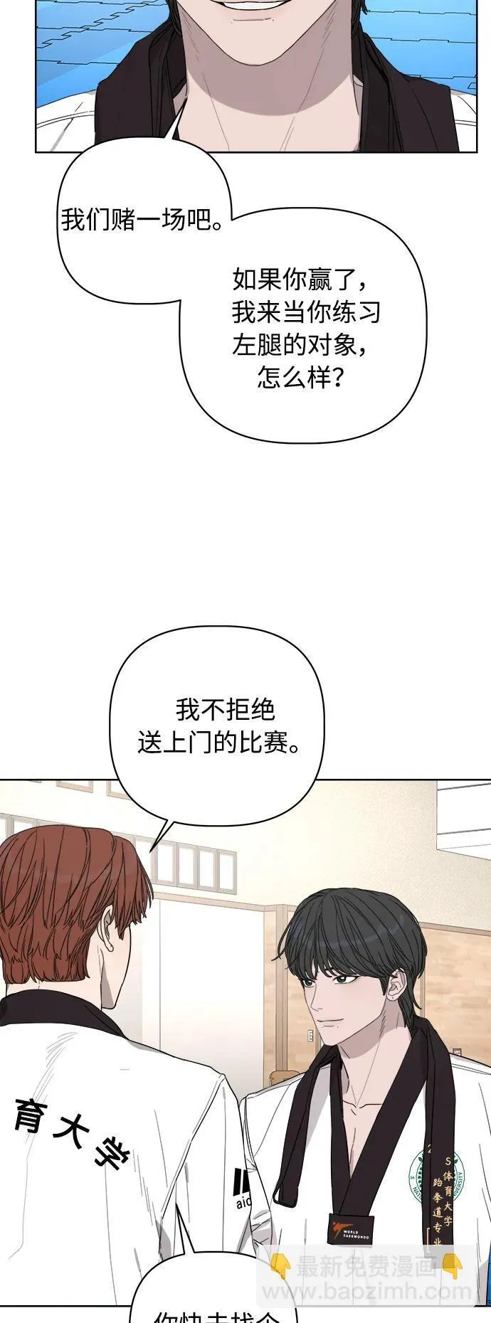 第25话 第3页