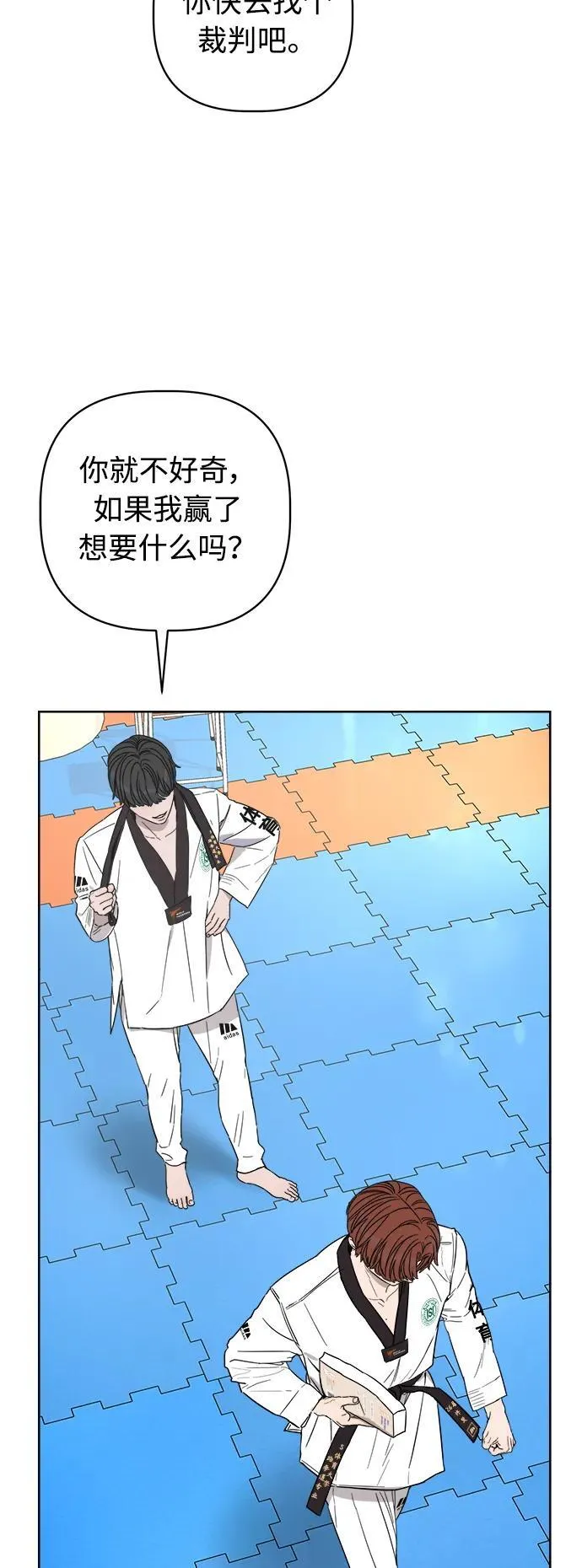第25话 第4页