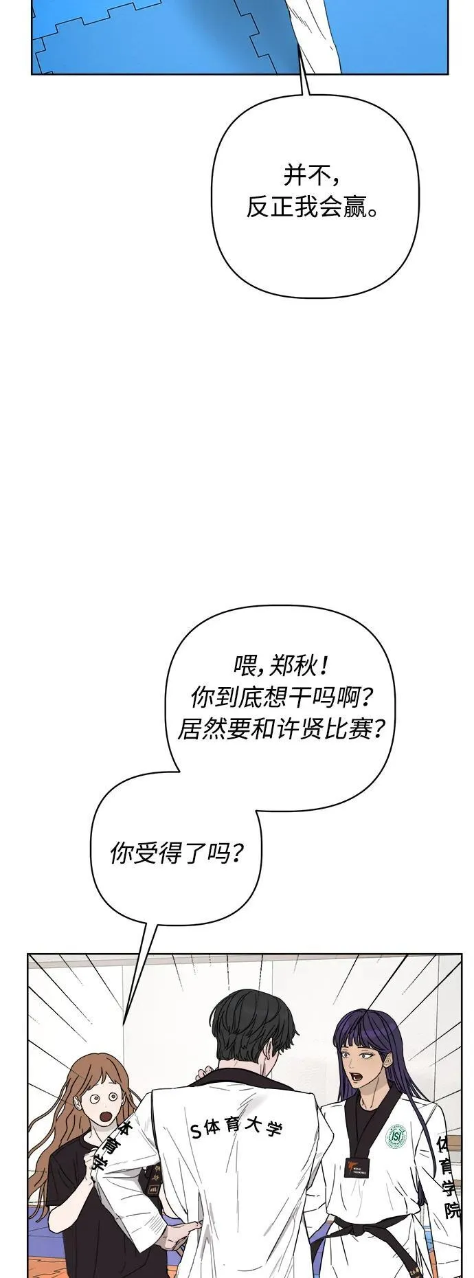 第25话 第5页