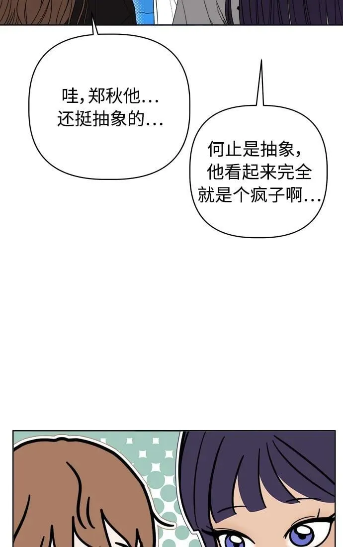 第25话 第9页