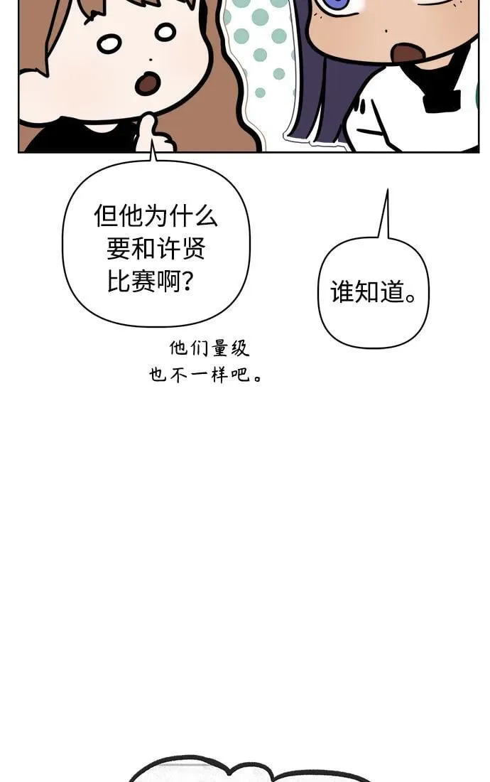 第25话 第10页