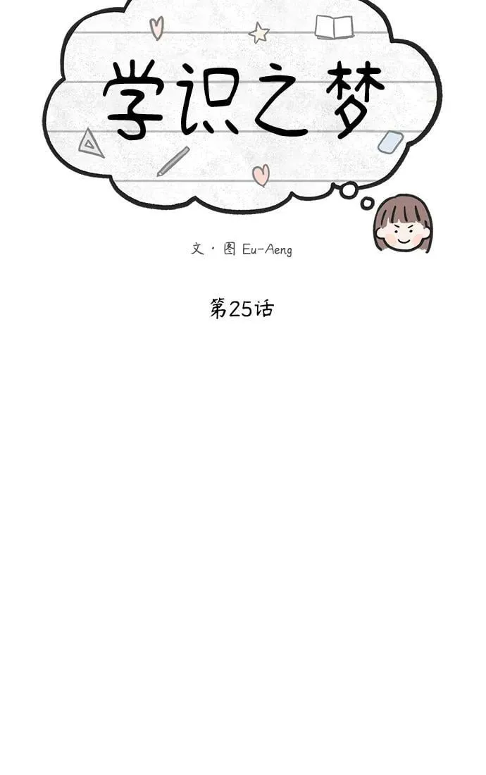 第25话 第11页