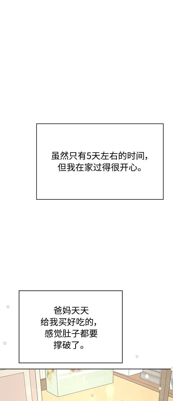 第25话 第12页
