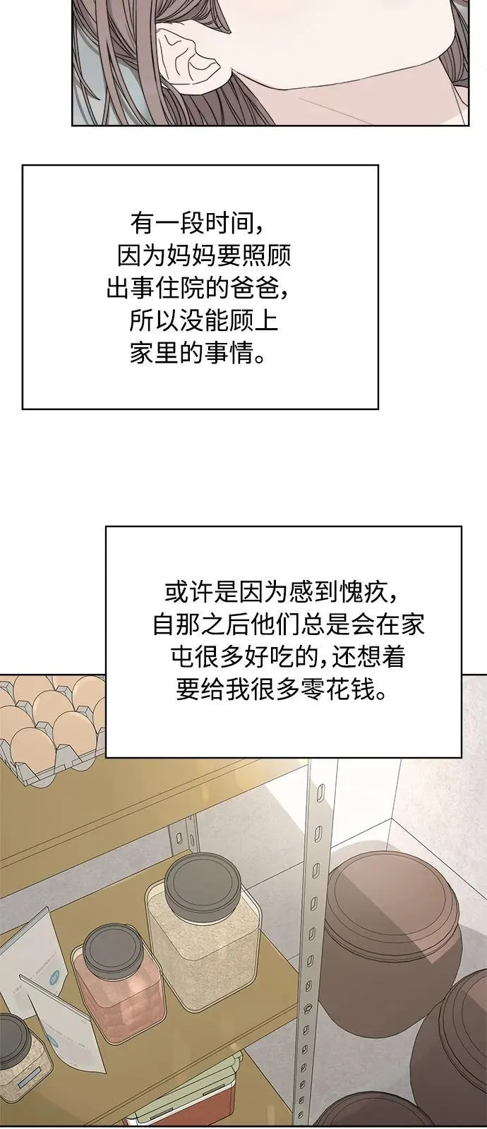 第25话 第14页