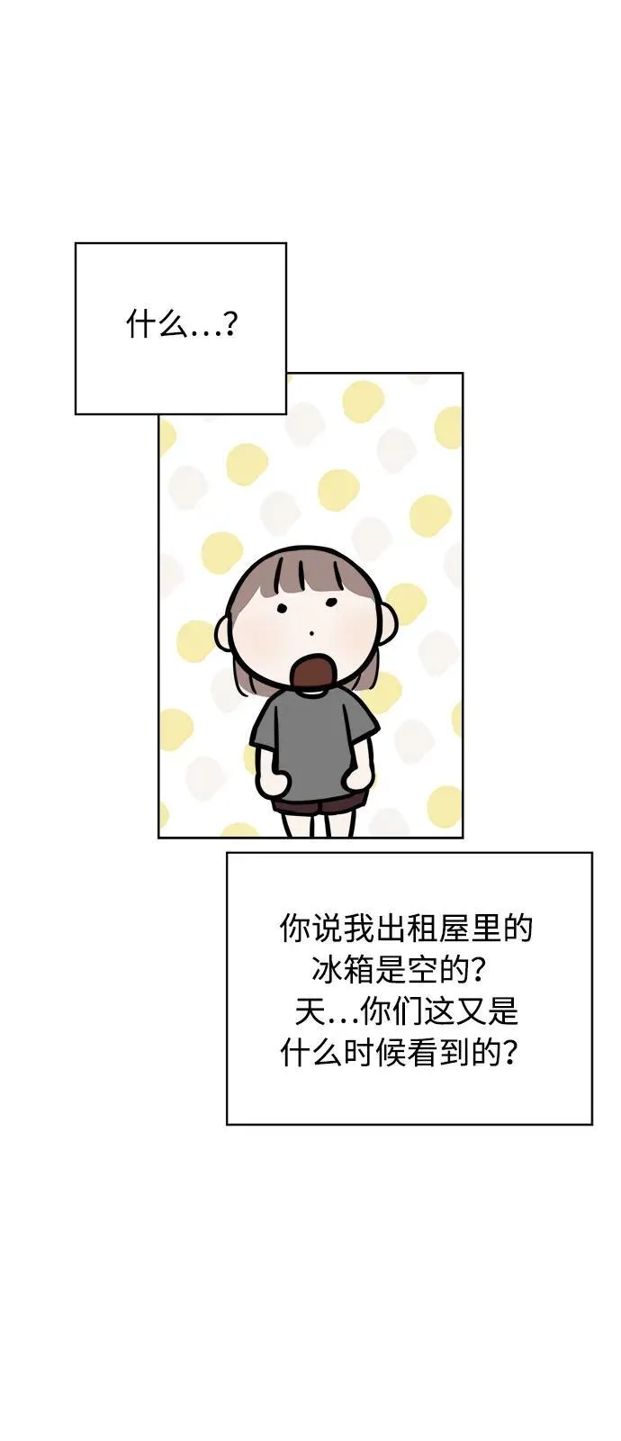 第25话 第16页