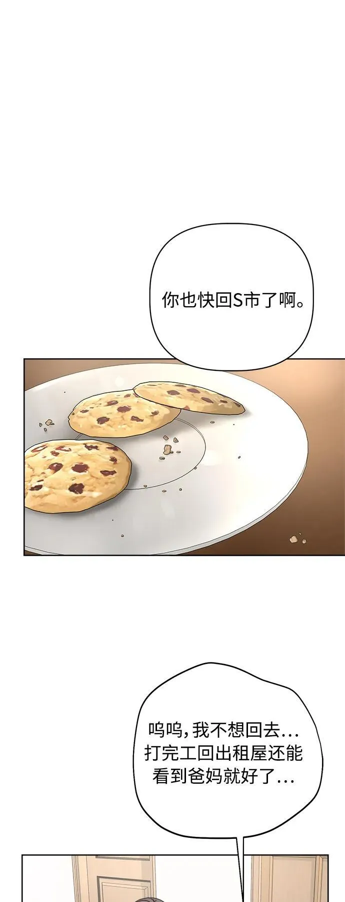 第25话 第17页