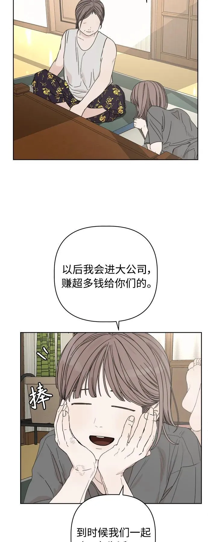 第25话 第18页