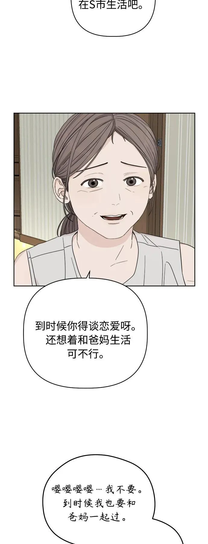 第25话 第19页