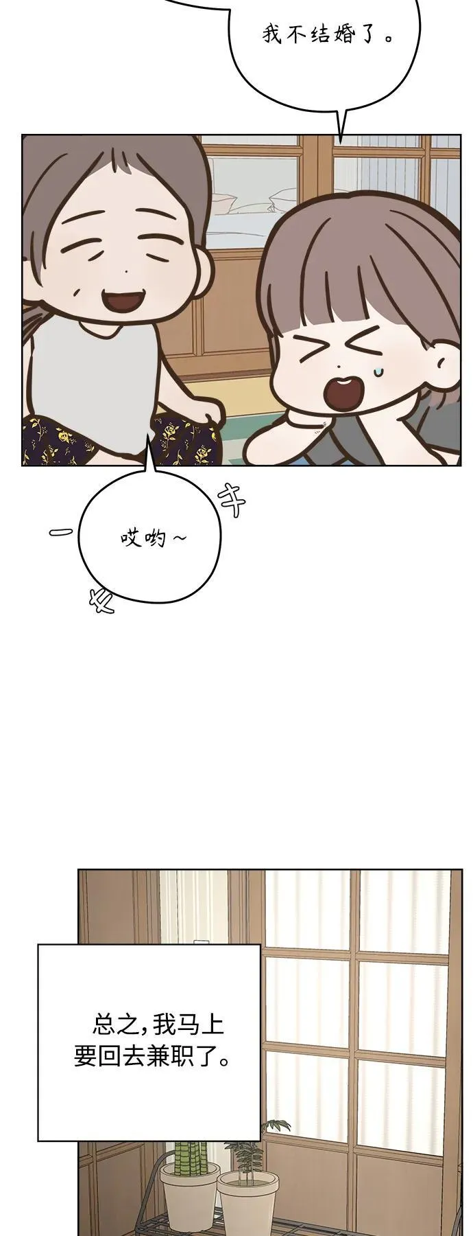 第25话 第20页
