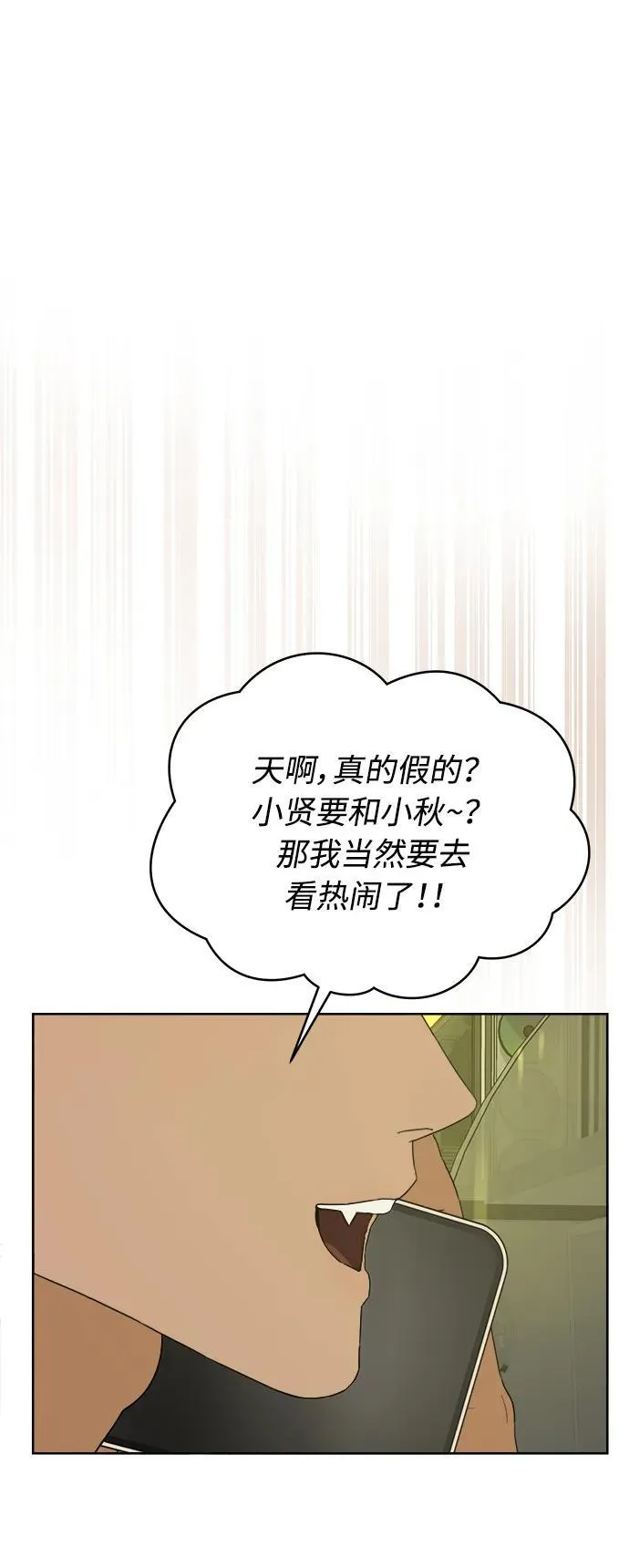 第25话 第22页
