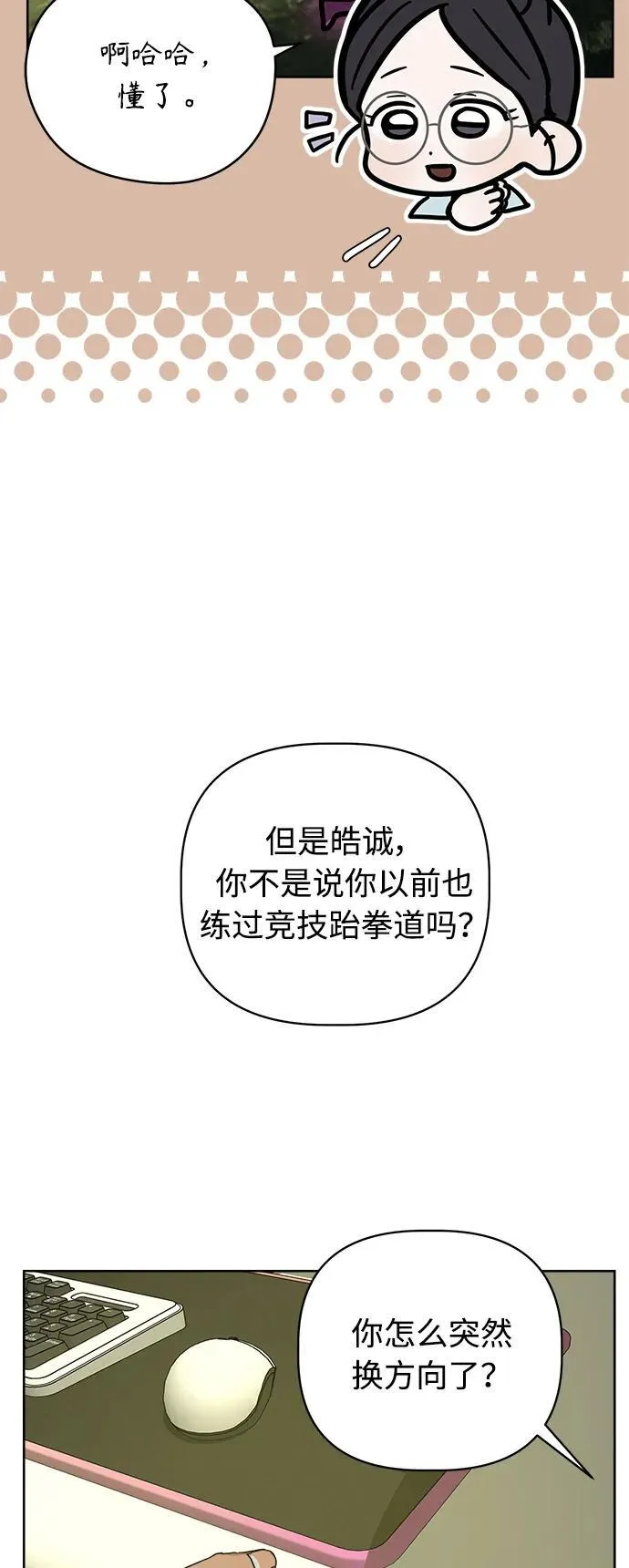 第25话 第25页