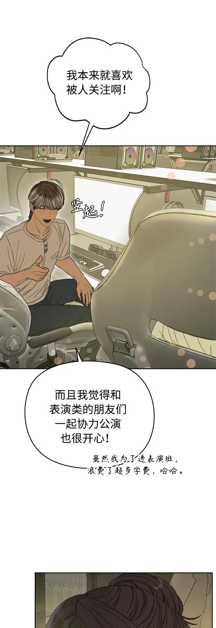 第25话 第27页