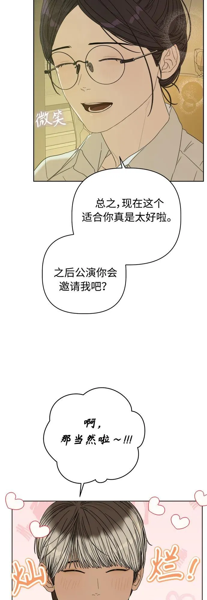 第25话 第28页