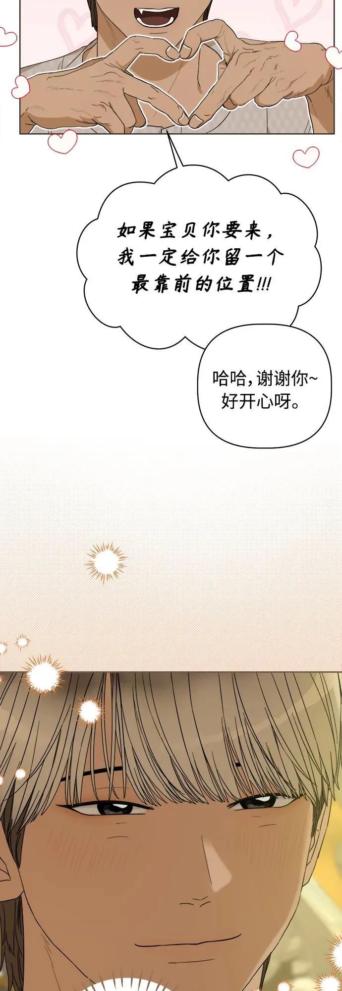第25话 第29页