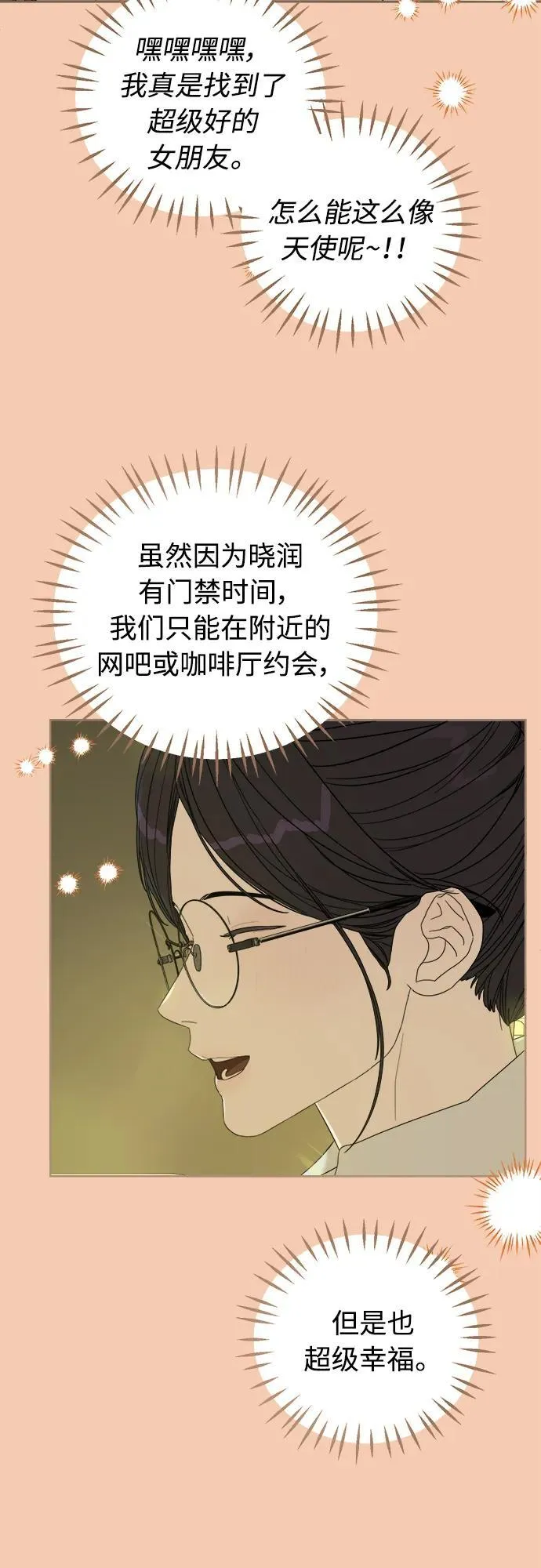 第25话 第30页