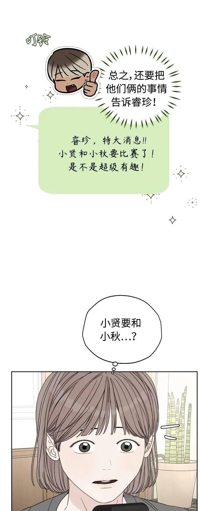 第25话 第32页
