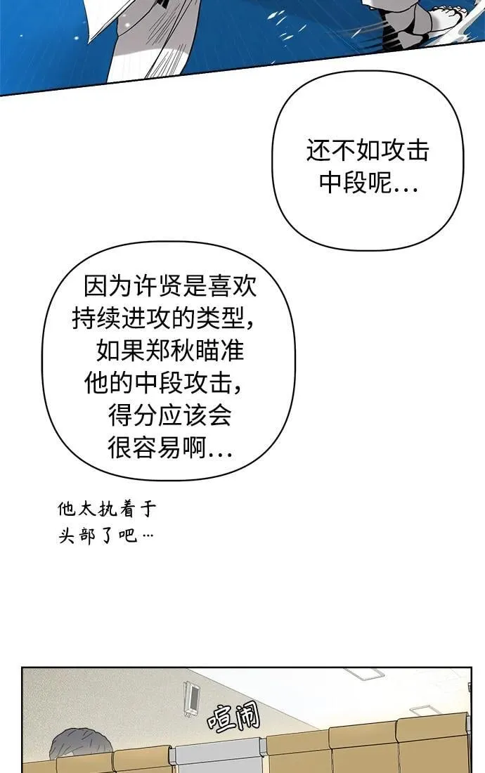 第25话 第65页