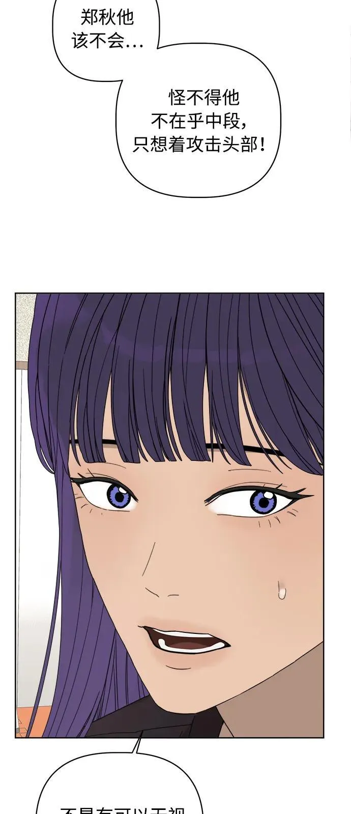第25话 第69页