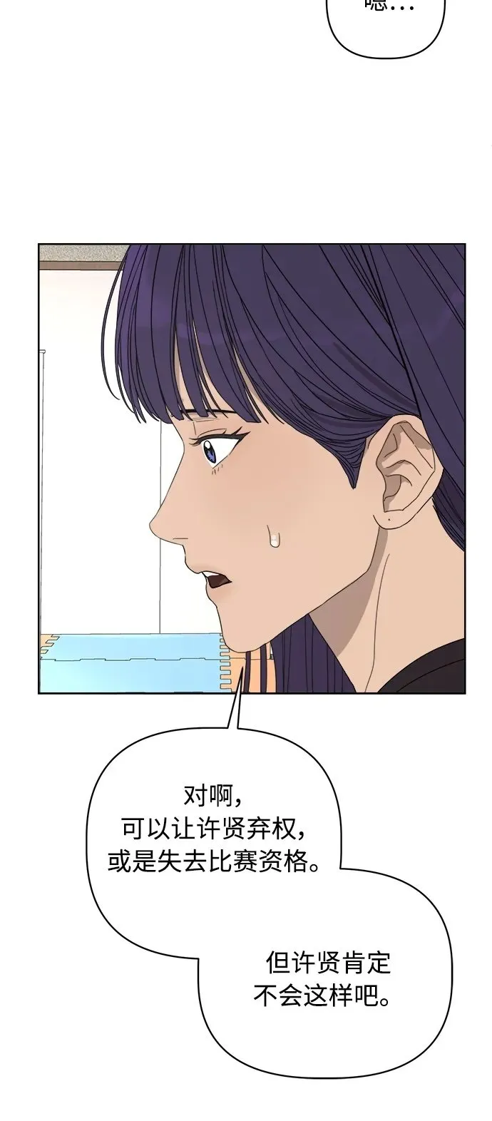 第25话 第71页