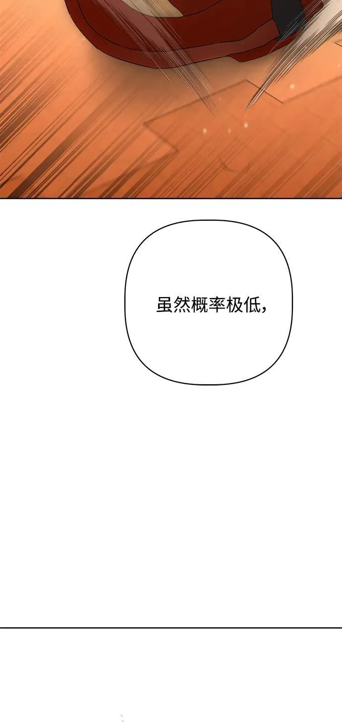 第25话 第75页