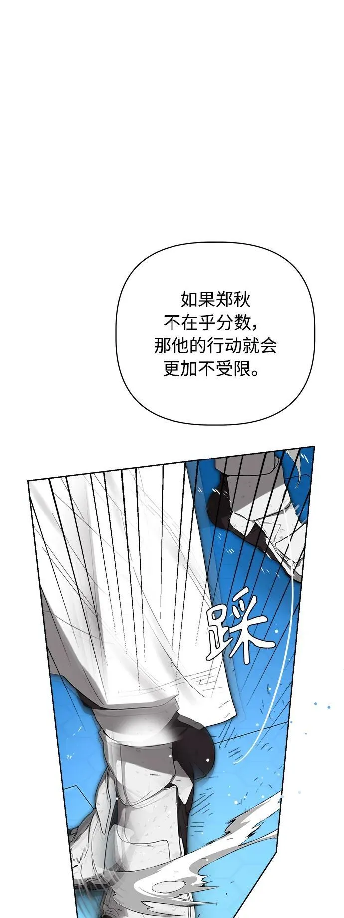 第26话 第6页