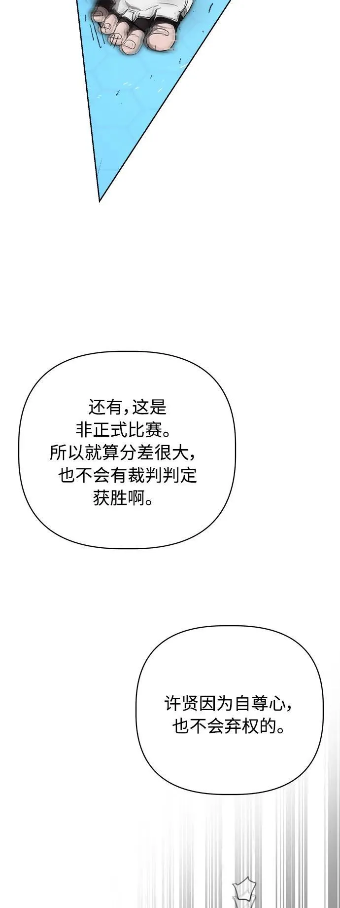 第26话 第7页
