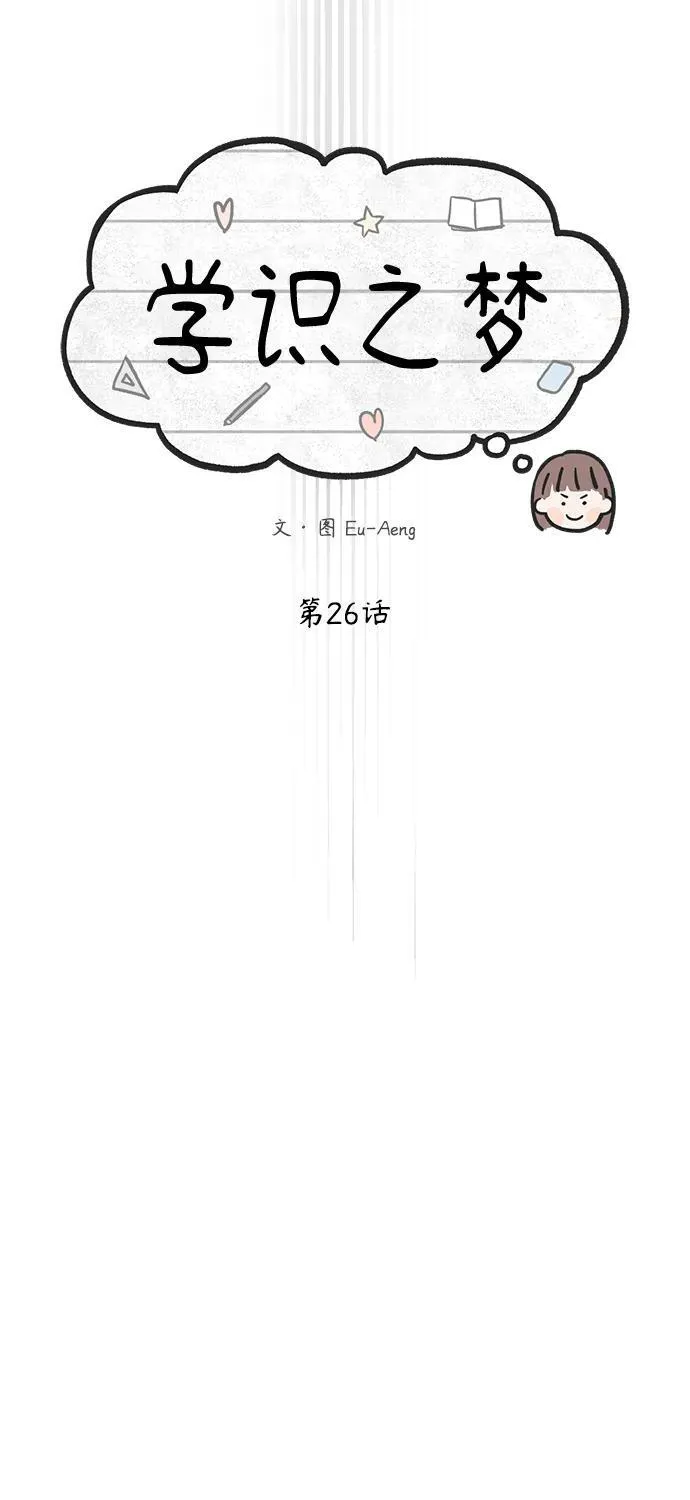 第26话 第30页